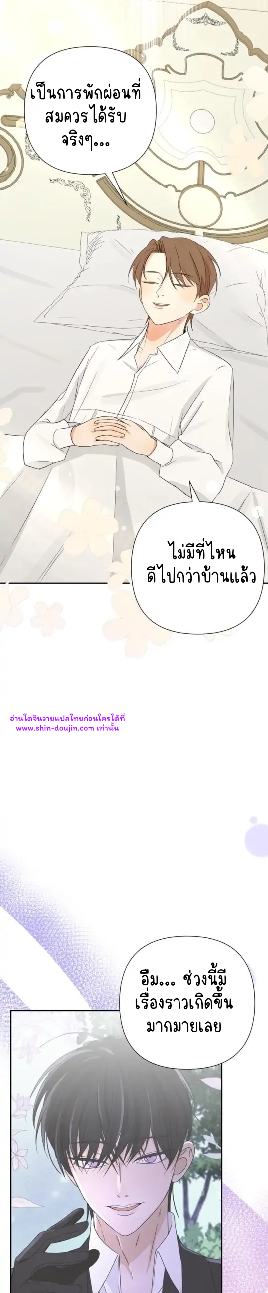 Stuck in My Sister’s Dating Sim EP 10